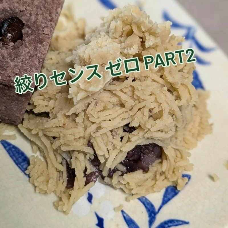 和栗モンブランセットと同じもの