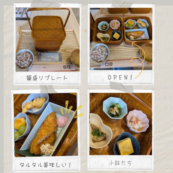 籠盛りプレート