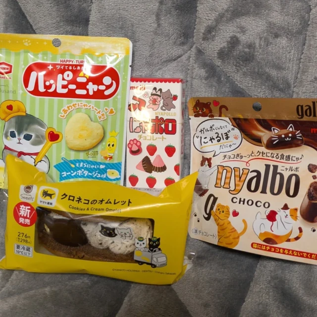 ねこはもちろんのこと、にゃんやら、にゃーやらにゃ、やらが付いてるだけで買ってしまうサガ⁡
⁡ ⁡
⁡パッケージ買いして、いつも後で気付くねんけど、中身はいつものアポロでガルボ、、、⁡⁡
⁡ ⁡
⁡それでもなんだか美味しく感じるにゃんマジックなのでした🐱🐾⁡
⁡ ⁡⁡
とはいえ！！⁡
⁡⁡アポロのアや、galboのgをぬこちゃんが持ってる所がたまらんのだ🤤癒されー♥️⁡
⁡ 
⁡リアルにゃんたちからはおかんアホやなー といわんばかりの冷たい目線👀
⁡⁡ ⁡
⁡ #もうすぐにゃんにゃんにゃんの日 ⁡
⁡ #にゃるぼ⁡
⁡ #にゃぽろ⁡
⁡ #はっぴーにゃーん⁡
⁡ #ファミリーマート