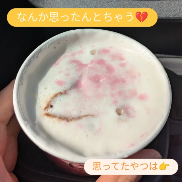 こびちゃんの言う通り⁡
⁡ ⁡
⁡わたしっぽいラテアート🌸 w⁡
⁡ ⁡
⁡ #くすんどるがな⁡
⁡ #ぎり枯れてないのかな w⁡
⁡ #ビジュ買いしたのに⁡
⁡ #ある意味ナイス (๑•̀ㅂ•́)و✧⁡
⁡ #こびちゃんのハートの舌がかわゆ