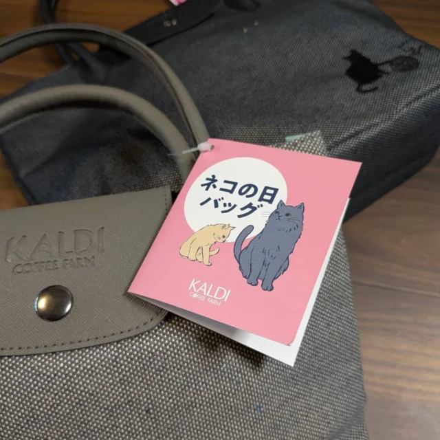 KALDIさんのネコの日バック⁡
⁡ ⁡
⁡去年外れたから、ええい！っと大も小も申し込んで、どっちか当たればいいなー❤と思っていたら、、、⁡
⁡ ⁡
⁡ダブルで当たってしまった、、、⁡
⁡ ⁡
コーヒーより紅茶が好きなので、Janat多めで嬉しおす⁡
⁡⁡ ⁡
⁡カレンダーは老眼には厳しいサイズやけど、猫柄やからなんでもよい🐱⁡
⁡ ⁡
3段ファスナーも⁡ガジェットポーチもかわいい🐱⁡
⁡ ⁡
⁡ガジェットポーチって何入れんの？⁡
⁡ガジェット、、、、な、、、⁡
⁡ ⁡
⁡ #四角いものに座りがち⁡
⁡ #ロビンちゃん以外は順番守るタイプ⁡
⁡ #一人娘はわがままです⁡
⁡ #ガジェットポーチは飴ちゃん入れになりそうな予感⁡
⁡ #関西のおばちゃんらしくね